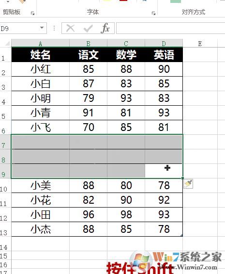 EXCEL如何使用shift鍵？excel快捷鍵大全shift