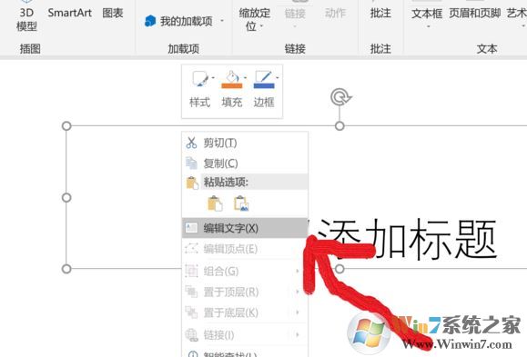 化學(xué)公式在ppt中怎么打？教你ppt輸入化學(xué)公式的方法