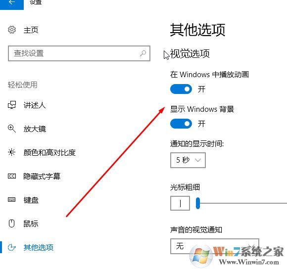 win10桌面主題怎么關(guān)？win10不夠快 試試取消桌面主題吧！