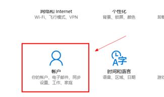 win10怎么更改賬戶頭像？win10賬戶頭像更換方式