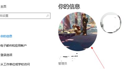 win10怎么更改賬戶頭像？win10賬戶頭像更換方式