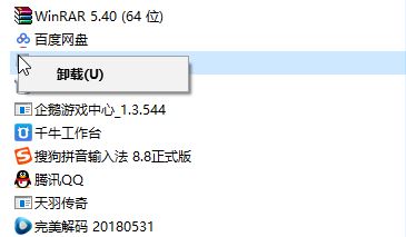 win10 kingsoft進(jìn)程是什么？kingsoft是什么文件夾？