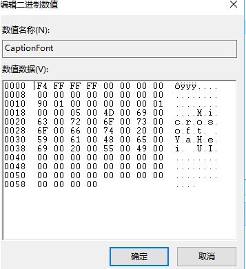 win10新版沒有"僅更改文本大小" 手動(dòng)加粗字體的方法