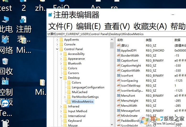 win10新版沒有"僅更改文本大小" 手動(dòng)加粗字體的方法