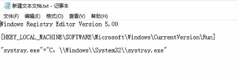 Windows 10任務(wù)欄右下角音量圖標(biāo)無法啟用的解決方法