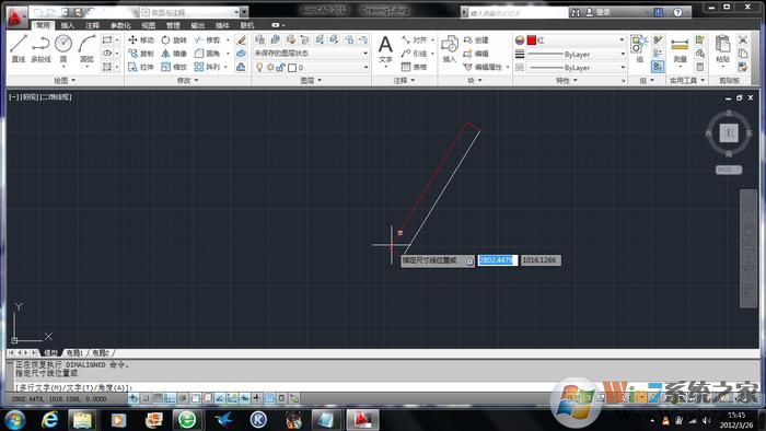 AutoCAD2012 64位+32位簡體中文版(含序列號+注冊機)