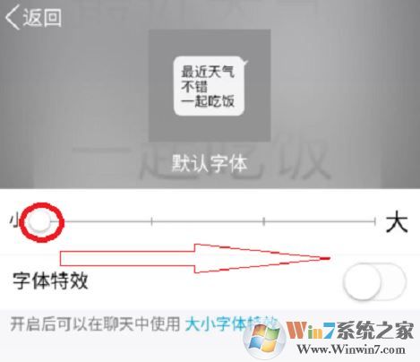 qq字體怎么改？教你修改QQ聊天界面字體的方法