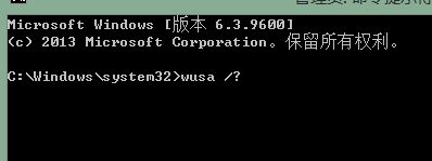 win10cmd卸載升級補(bǔ)丁怎么操作？通過命令提示符卸載win10更新補(bǔ)丁