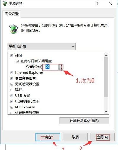 win10 從不關(guān)閉硬盤怎么設(shè)置？win10雙硬盤設(shè)置從盤不關(guān)閉的方法