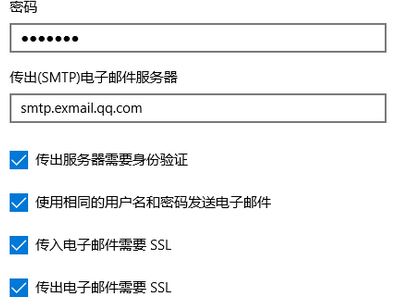 win10郵箱一直正在同步怎么辦？win10郵件不能同步QQ郵箱的解決方法