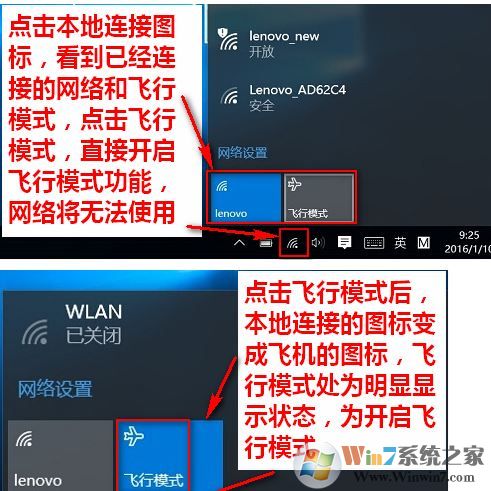 win10的怎么開無線網(wǎng)絡(luò)連接？win10開啟無線網(wǎng)絡(luò)連接wifi的介紹步驟