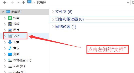 win10我的文檔路徑怎么改？win10自定義我的文檔路徑的設(shè)置方法