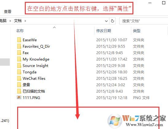 win10我的文檔路徑怎么改？win10自定義我的文檔路徑的設(shè)置方法