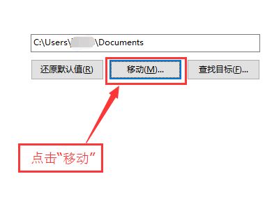 win10我的文檔路徑怎么改？win10自定義我的文檔路徑的設(shè)置方法