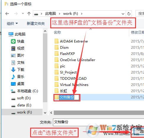 win10我的文檔路徑怎么改？win10自定義我的文檔路徑的設(shè)置方法