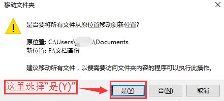 win10我的文檔路徑怎么改？win10自定義我的文檔路徑的設(shè)置方法