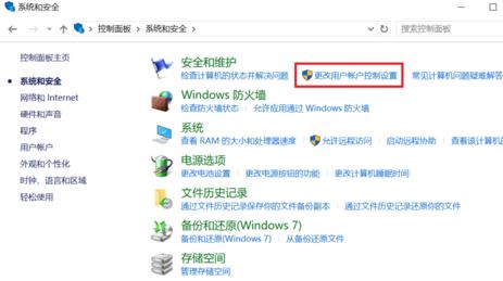 win10老是提示你要允許此應(yīng)用程序怎么辦？取消你要允許此應(yīng)用程序的教程