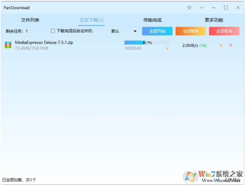 Pan Download(百度網(wǎng)盤(pán)高速下載器) v2.1.0(免登錄)