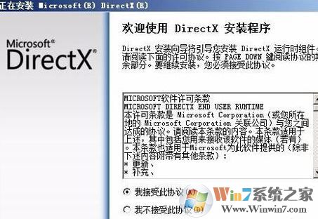 lol未知的directx錯誤怎么辦？LOL未知的directx錯誤的解決方法