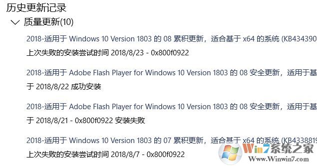 win10質(zhì)量更新 更新失?。?x800f0922錯誤的修復(fù)方法