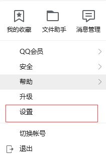 qq接受的文件在哪個(gè)文件夾？教你打開(kāi)qq接受文件夾的方法