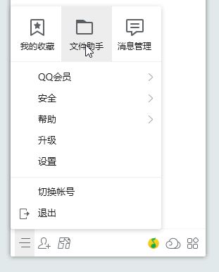 qq接受的文件在哪個(gè)文件夾？教你打開(kāi)qq接受文件夾的方法