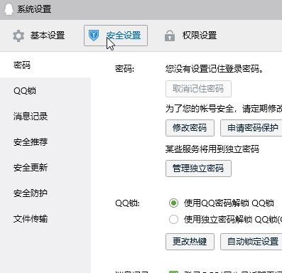 qq無法接收文件怎么辦？QQ無法接收任何文件的詳細解決方法