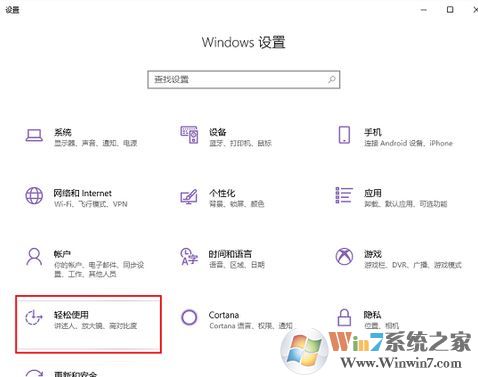 如何徹底關閉win10粘滯鍵？win10禁用粘滯鍵的方法