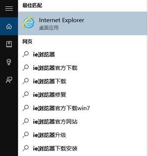 win10打開ie已停止工作怎么辦？win10 ie已停止工作的解決方法