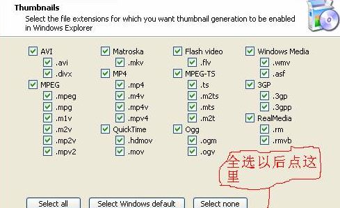 win10系統(tǒng)視頻不顯示縮略圖怎么辦？win10顯示視頻縮略圖的方法