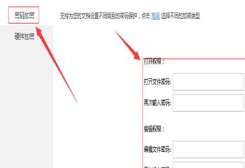 wps 表格 密碼怎么設(shè)置？教你給wps表格設(shè)置密碼的操作方法