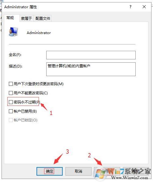 win10 你的密碼已過期 必須更改密碼該怎么辦？