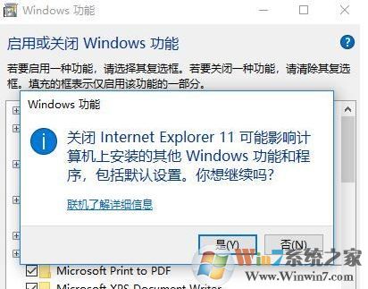 win10暴風盒子加載不出來怎么辦？暴風影音無法顯示暴風盒子的解決方法