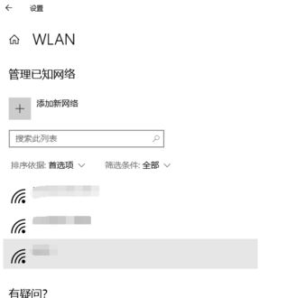 win10怎么清除無(wú)線網(wǎng)絡(luò)？教你在win10清除電腦無(wú)線網(wǎng)絡(luò)的方法