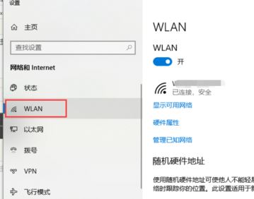 win10怎么清除無(wú)線網(wǎng)絡(luò)？教你在win10清除電腦無(wú)線網(wǎng)絡(luò)的方法