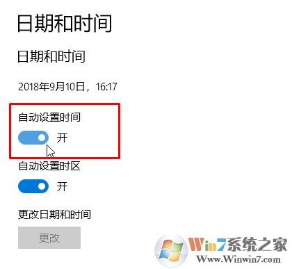 win10 日期更改 灰色怎么辦？電腦上更改日期時(shí)確定選項(xiàng)灰色的解決方法