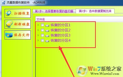 win10分區(qū)看不到怎么辦？win10調(diào)整分區(qū)后盤符消失的解決方法