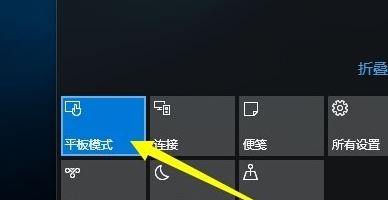 win10桌面模式快捷切換怎么操作？win10桌面平板模式切換方法