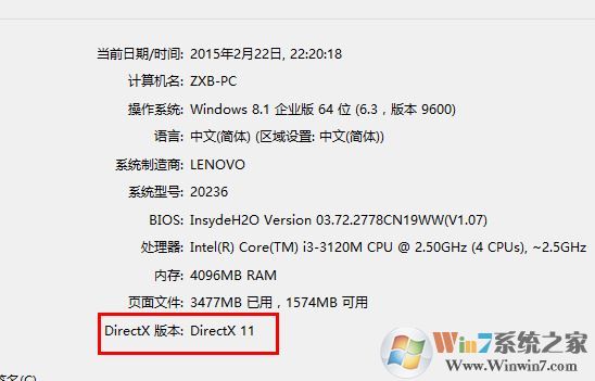 查看dx版本該怎么看？小編教你如何查看電腦dx的詳細(xì)操作方法