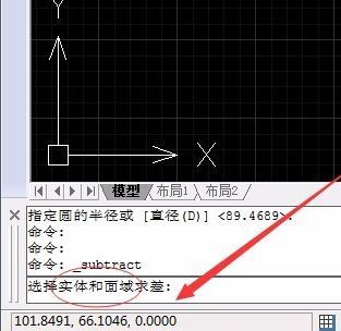 cad差集怎么用？Auto CAD三維差集詳細(xì)使用方法