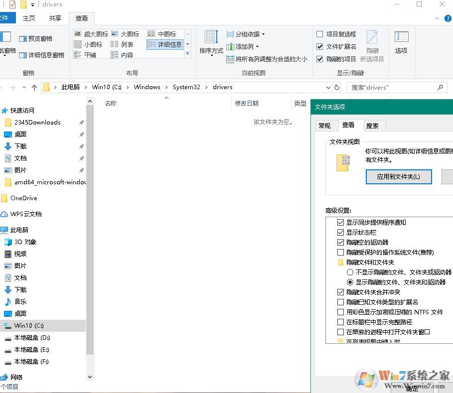 win10企業(yè)版沒有etc文件找不到hosts怎么辦？教你強制打開hosts文件的方法