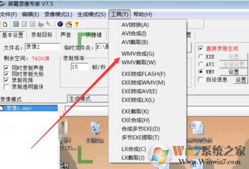 屏幕錄像專家完美破解版怎么錄像？屏幕錄像專家破解版錄屏教程