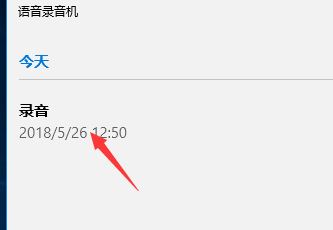 win10如何修改錄音文件中的文件名？教你修改錄音名的操作方法