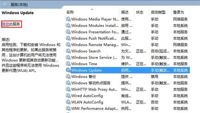 Win10應(yīng)用商店顯示0x80010108錯誤怎么辦