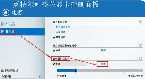 筆記本屏幕閃爍怎么辦？筆記本閃屏是什么原因？