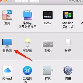 mac外接顯示器怎么連？mac book外接顯示器的方法