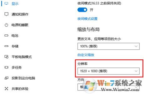 win10筆記本外接顯示器模糊怎么辦？筆記本外接顯示器模糊的解決方法