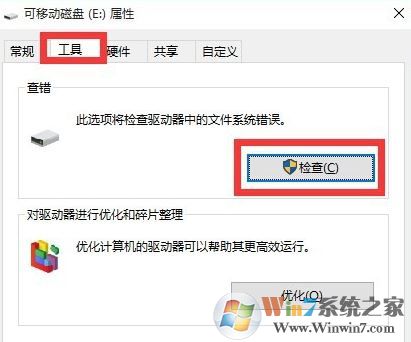 win10怎么格式化移動硬盤？win10無法打開提示格式化移動硬盤的處理方法