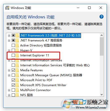 win10如何卸載ie瀏覽器？教你最徹底卸載ie瀏覽器！