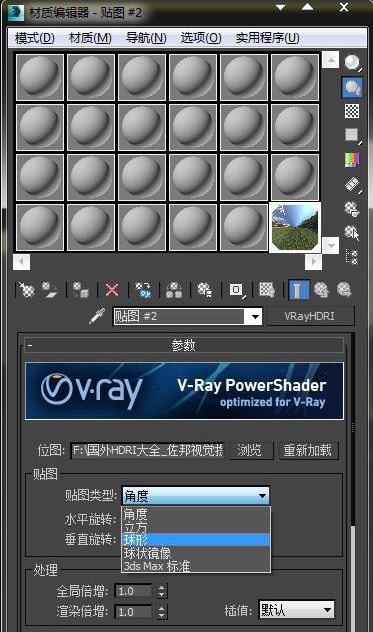 hdri貼圖怎么用？3DMAX中hdri貼圖功能詳解